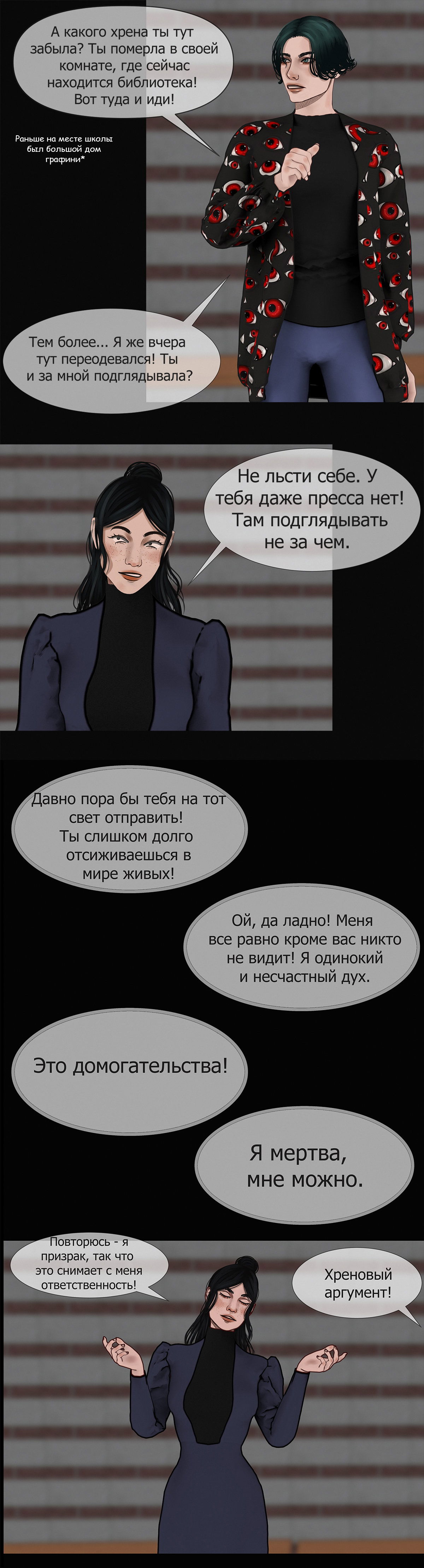 Манга Последний вампир - Глава 10 Страница 4
