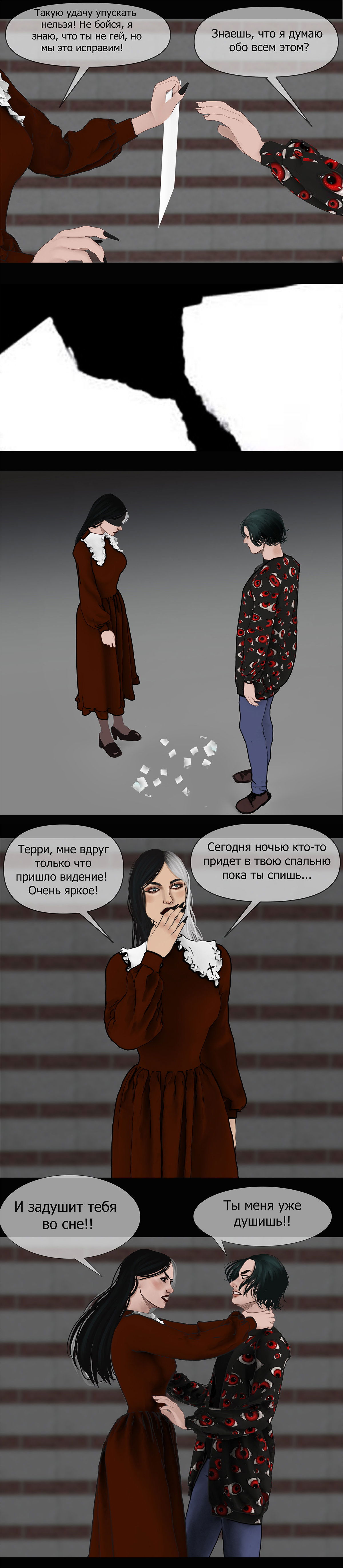 Манга Последний вампир - Глава 10 Страница 11