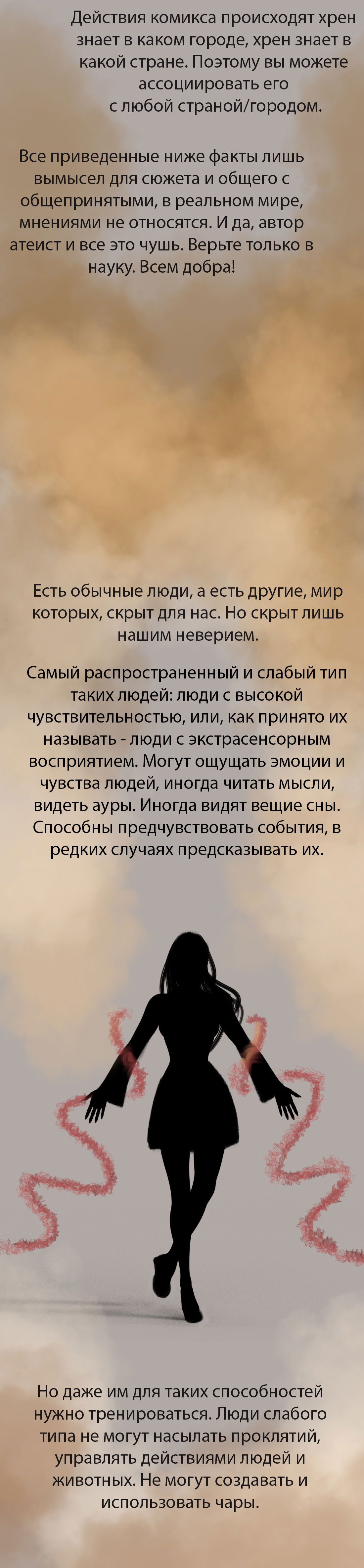 Манга Последний вампир - Глава 7 Страница 1