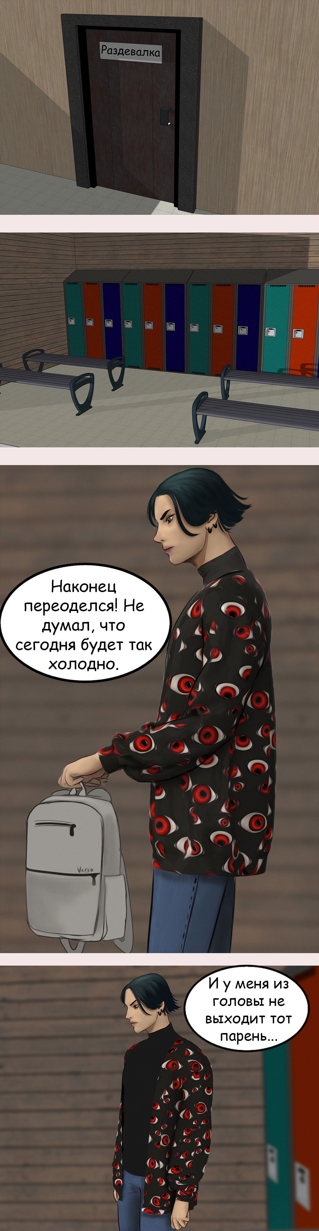 Манга Последний вампир - Глава 4 Страница 3