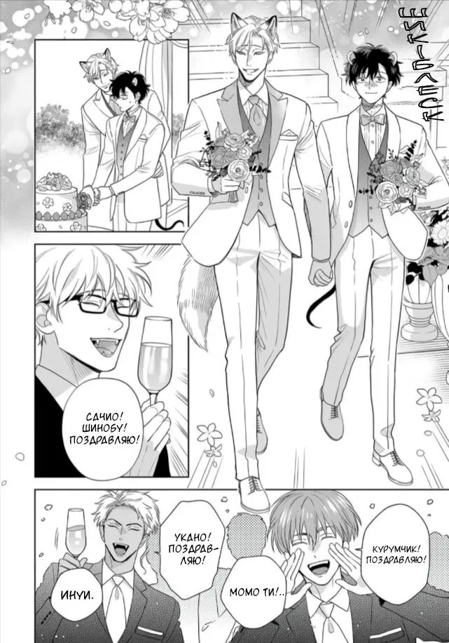 Манга Сладкий писк омеги - Глава 6 Страница 7