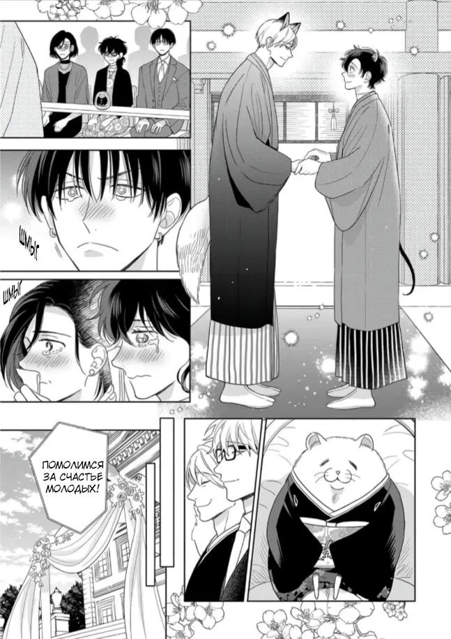 Манга Сладкий писк омеги - Глава 6 Страница 6