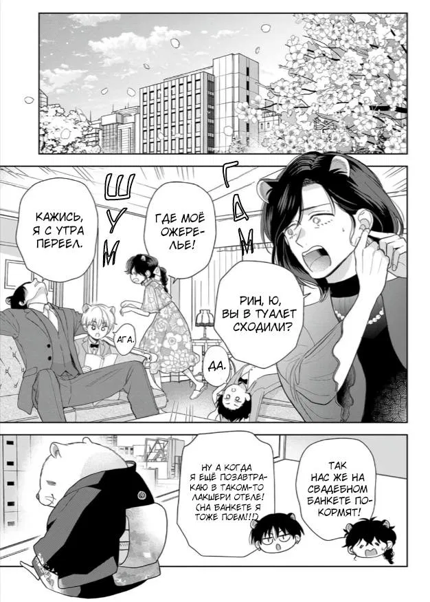 Манга Сладкий писк омеги - Глава 6 Страница 2