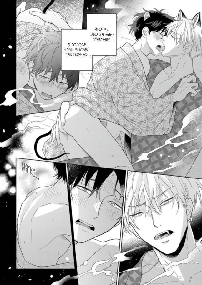 Манга Сладкий писк омеги - Глава 6 Страница 23