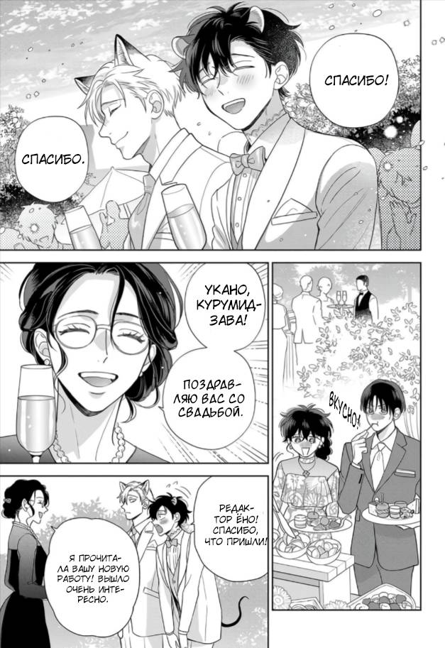 Манга Сладкий писк омеги - Глава 6 Страница 8