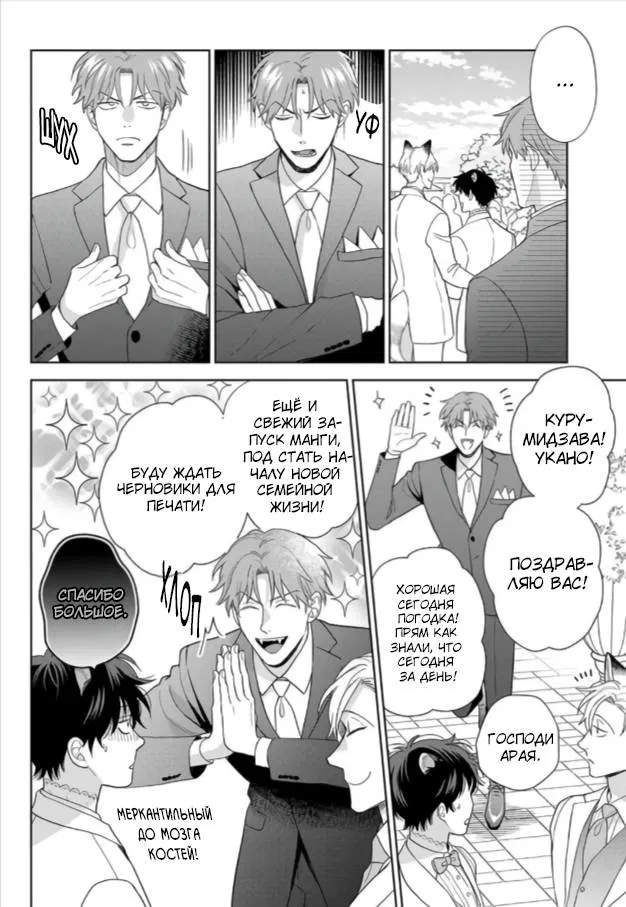 Манга Сладкий писк омеги - Глава 6 Страница 15