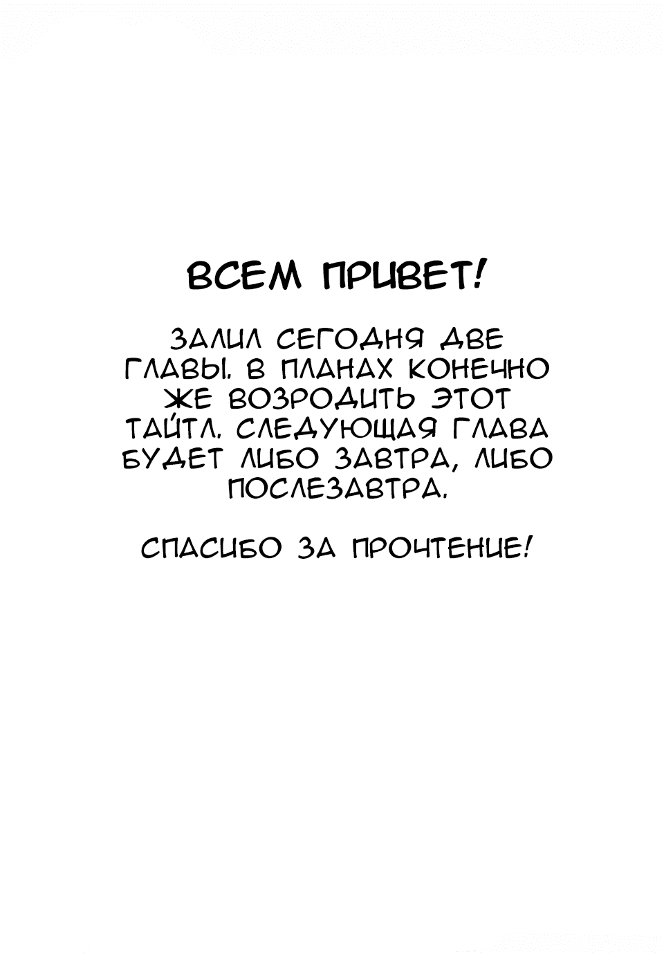 Манга Моя жизнь в роли собаки Инукай-сан - Глава 5 Страница 19