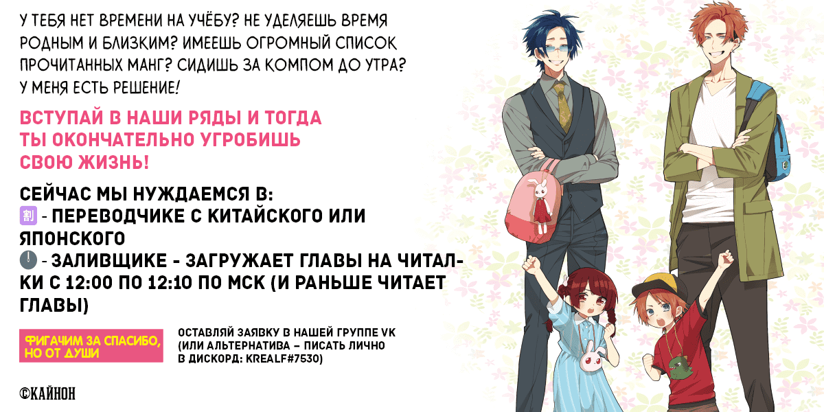 Манга Моя жизнь в роли собаки Инукай-сан - Глава 9 Страница 17