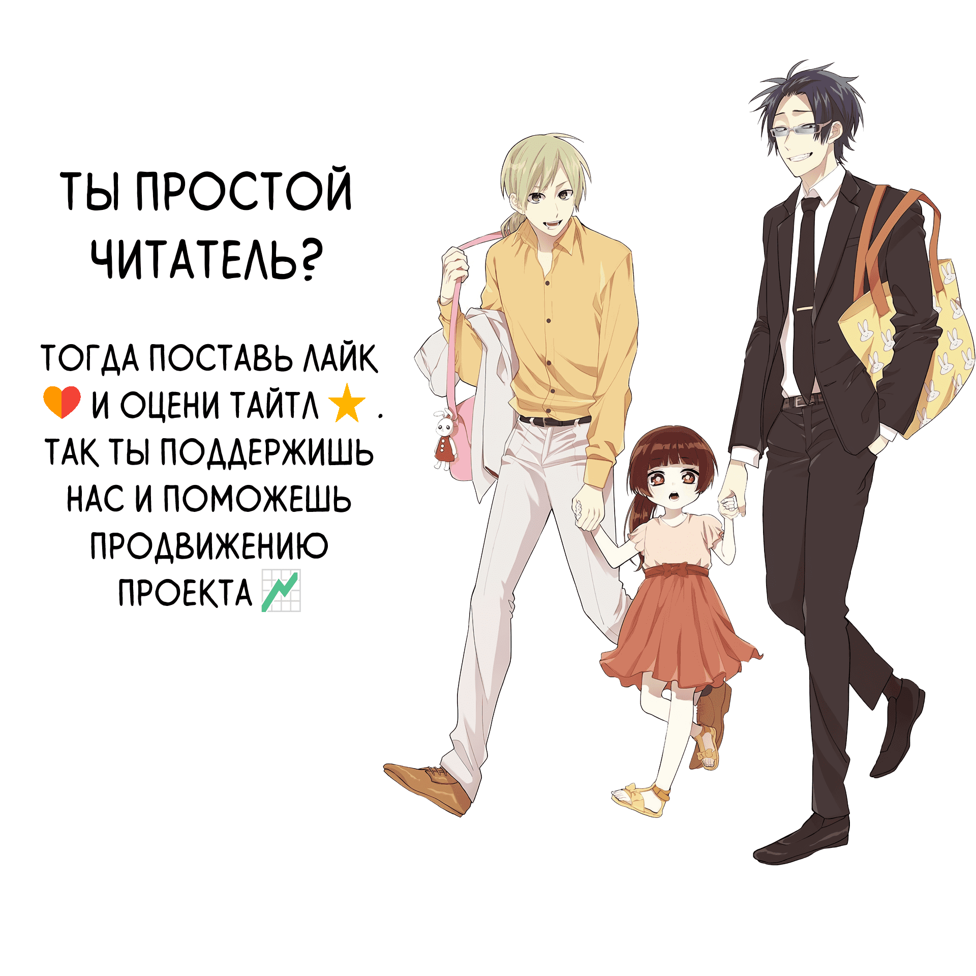 Манга Моя жизнь в роли собаки Инукай-сан - Глава 9 Страница 18