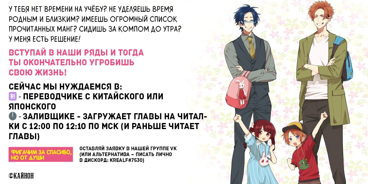 Манга Моя жизнь в роли собаки Инукай-сан - Глава 10.5 Страница 9