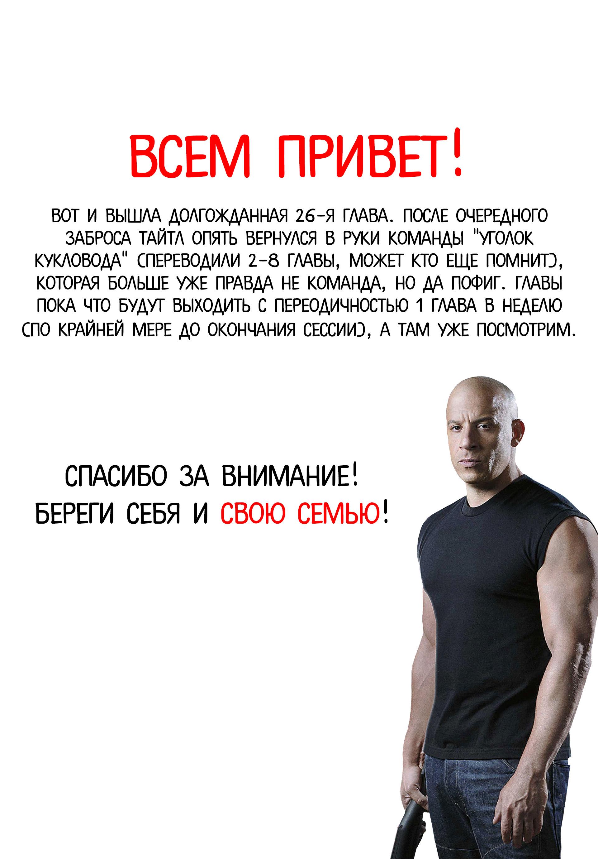 Манга Моя жизнь в роли собаки Инукай-сан - Глава 26 Страница 17