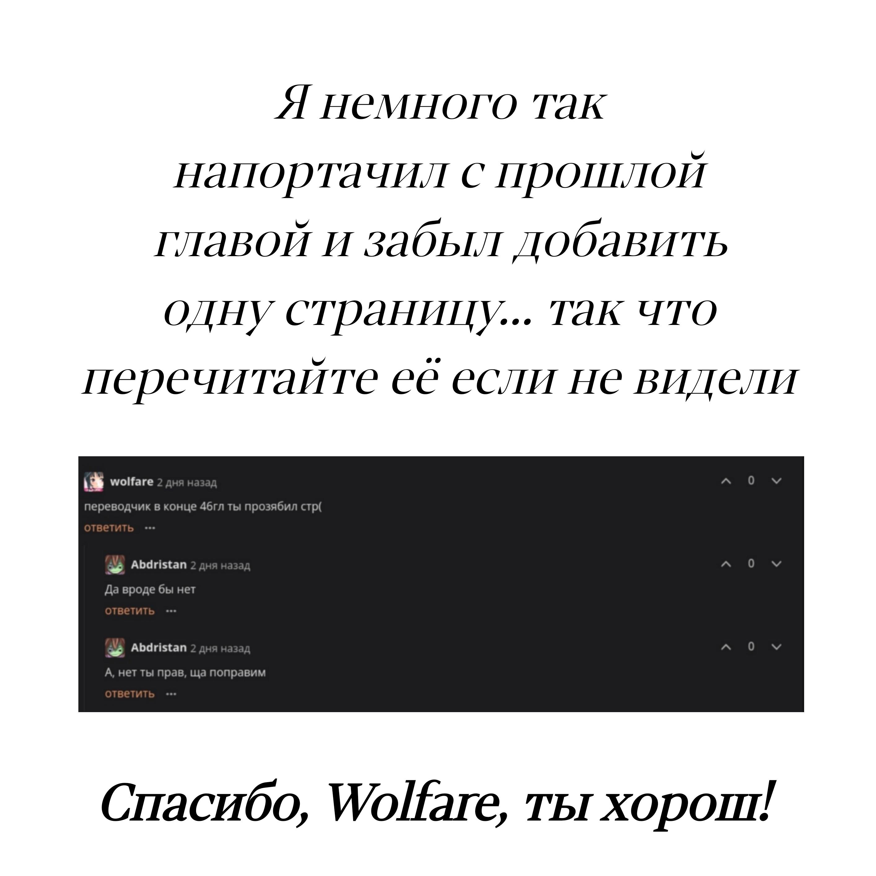 Манга Моя жизнь в роли собаки Инукай-сан - Глава 47 Страница 1