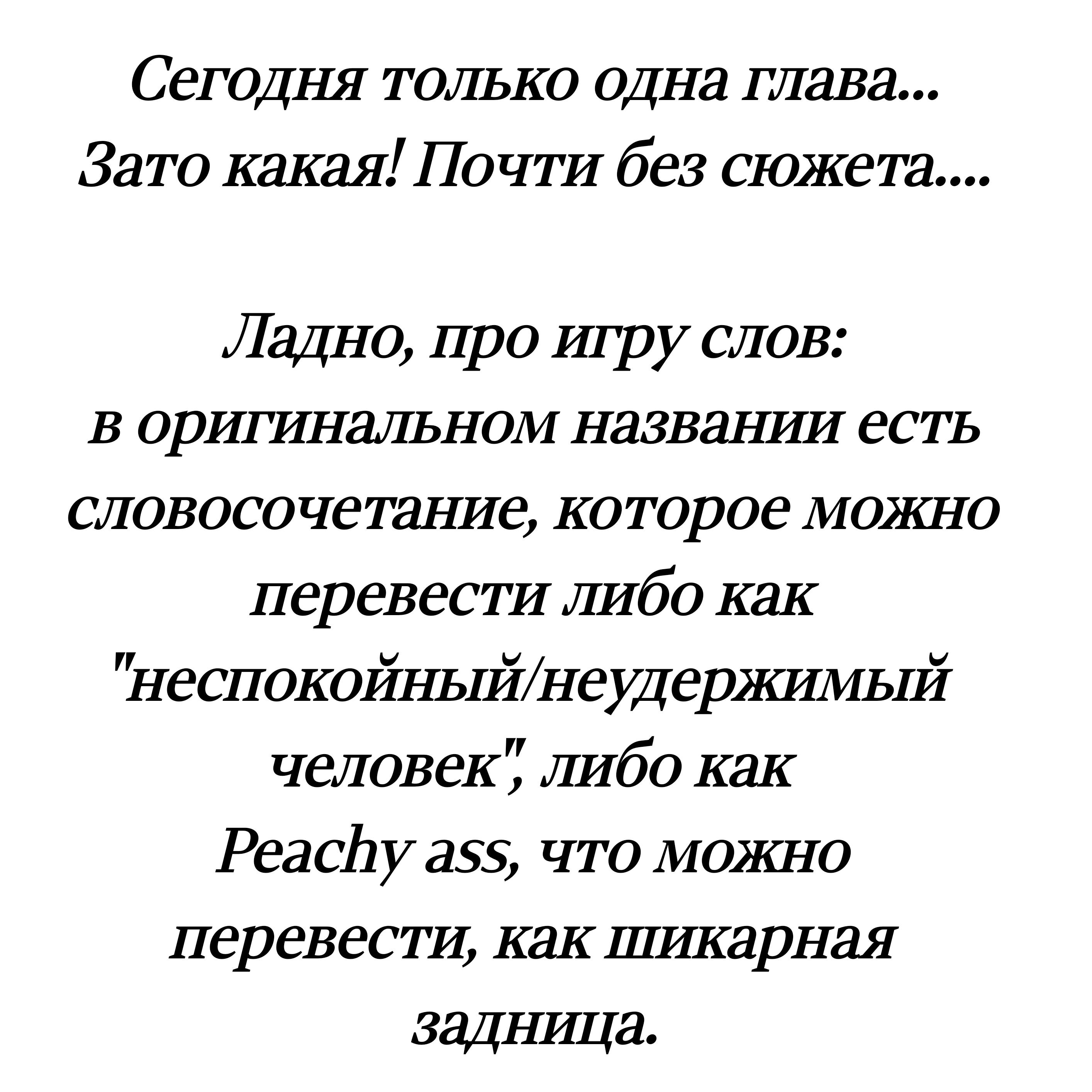 Манга Моя жизнь в роли собаки Инукай-сан - Глава 46 Страница 17