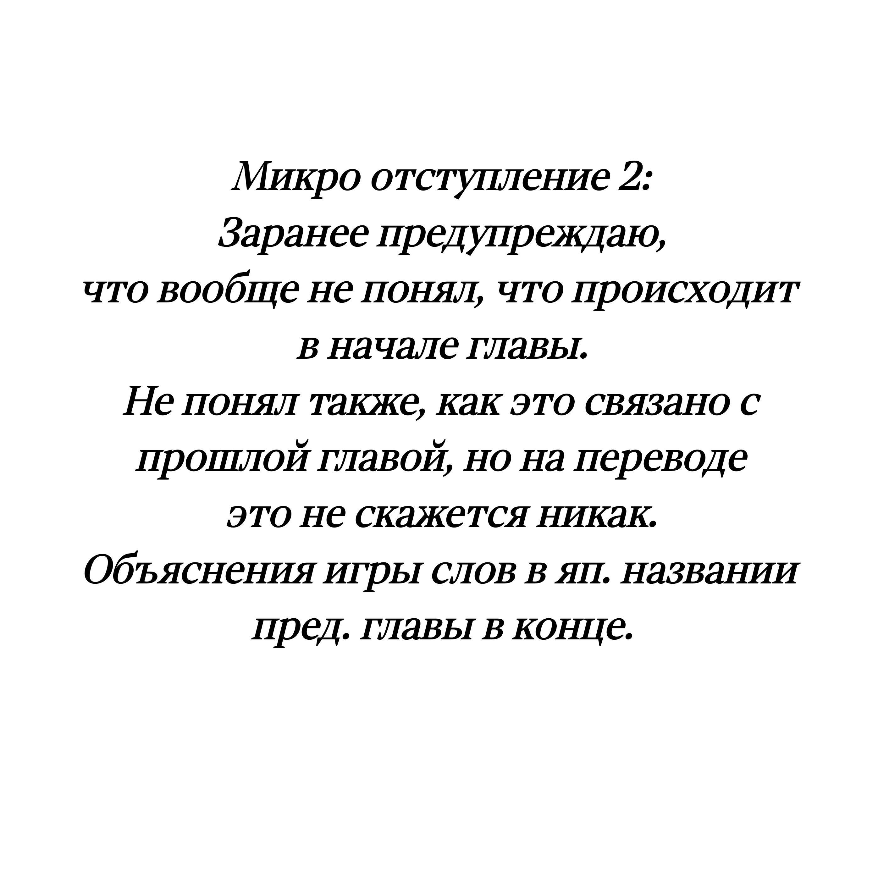 Манга Моя жизнь в роли собаки Инукай-сан - Глава 46 Страница 1