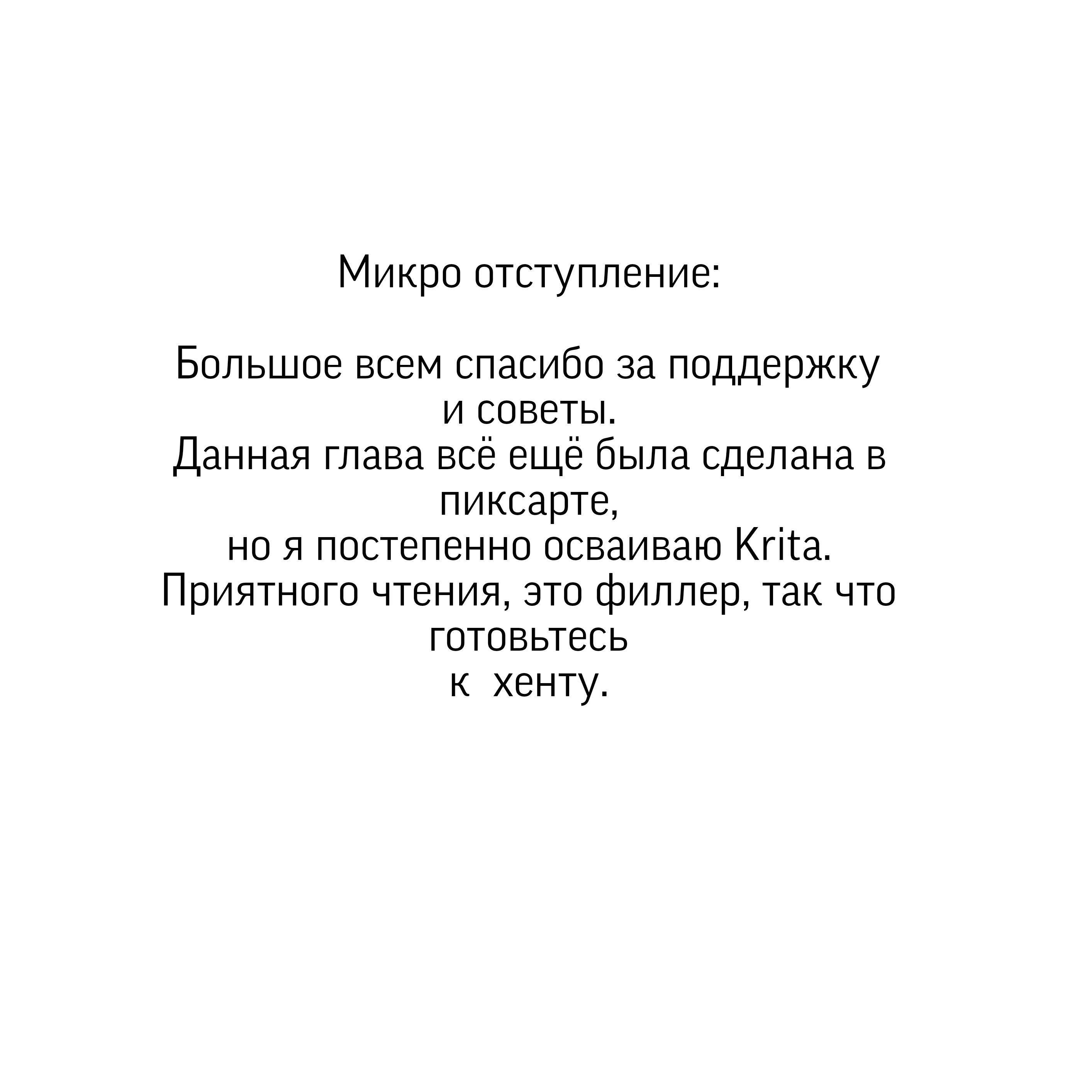 Манга Моя жизнь в роли собаки Инукай-сан - Глава 43.5 Страница 1