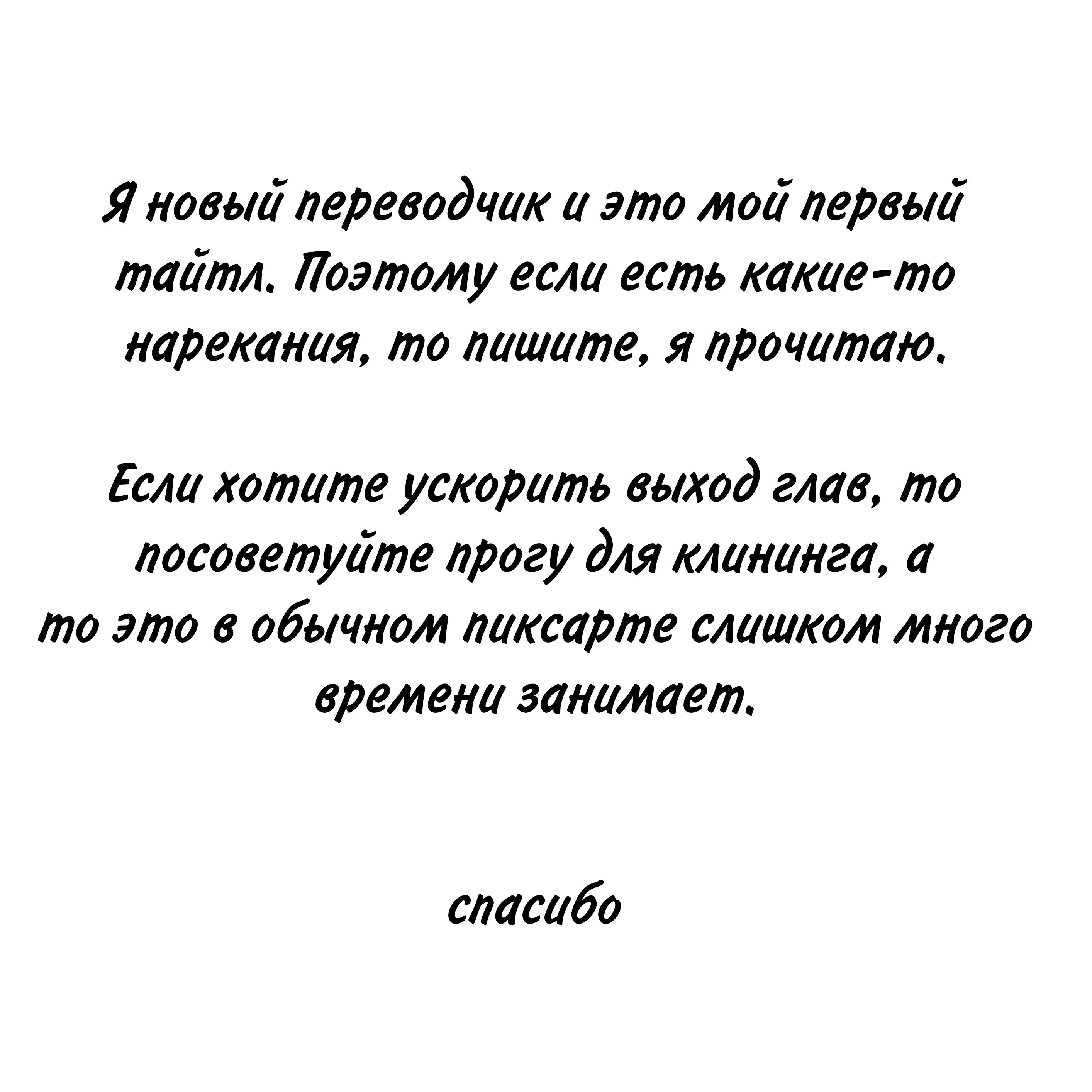 Манга Моя жизнь в роли собаки Инукай-сан - Глава 43 Страница 17