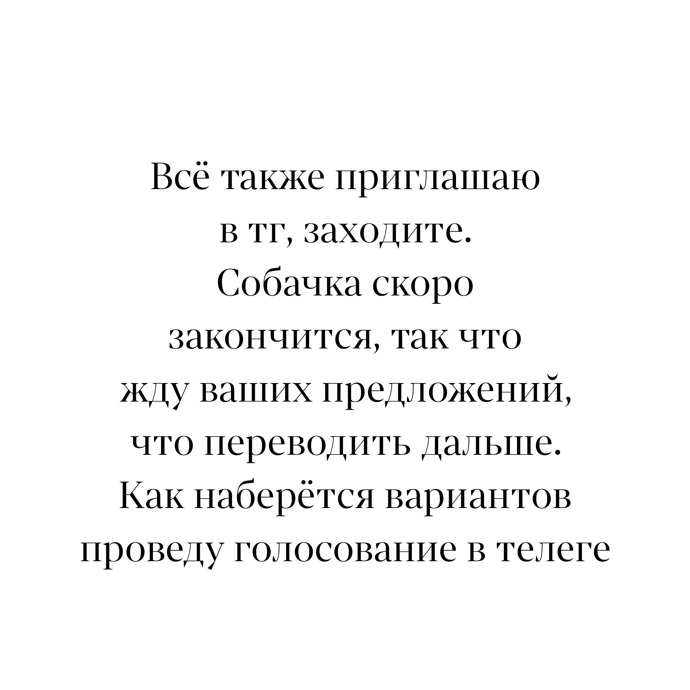 Манга Моя жизнь в роли собаки Инукай-сан - Глава 53 Страница 17