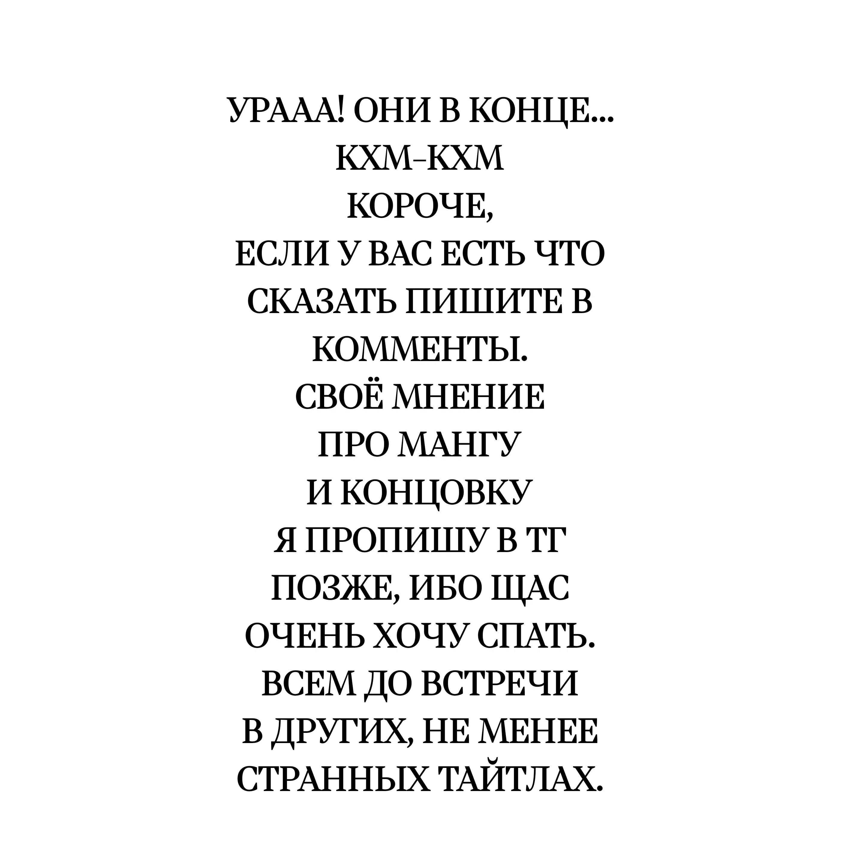Манга Моя жизнь в роли собаки Инукай-сан - Глава 65 Страница 26