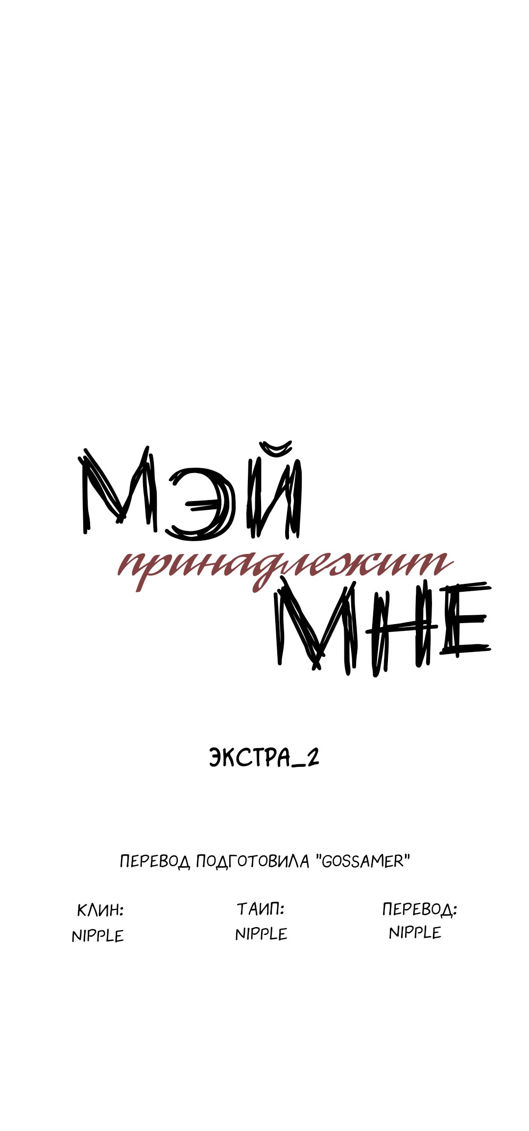 Манга Хозяин О Воля - Глава 29 Страница 3