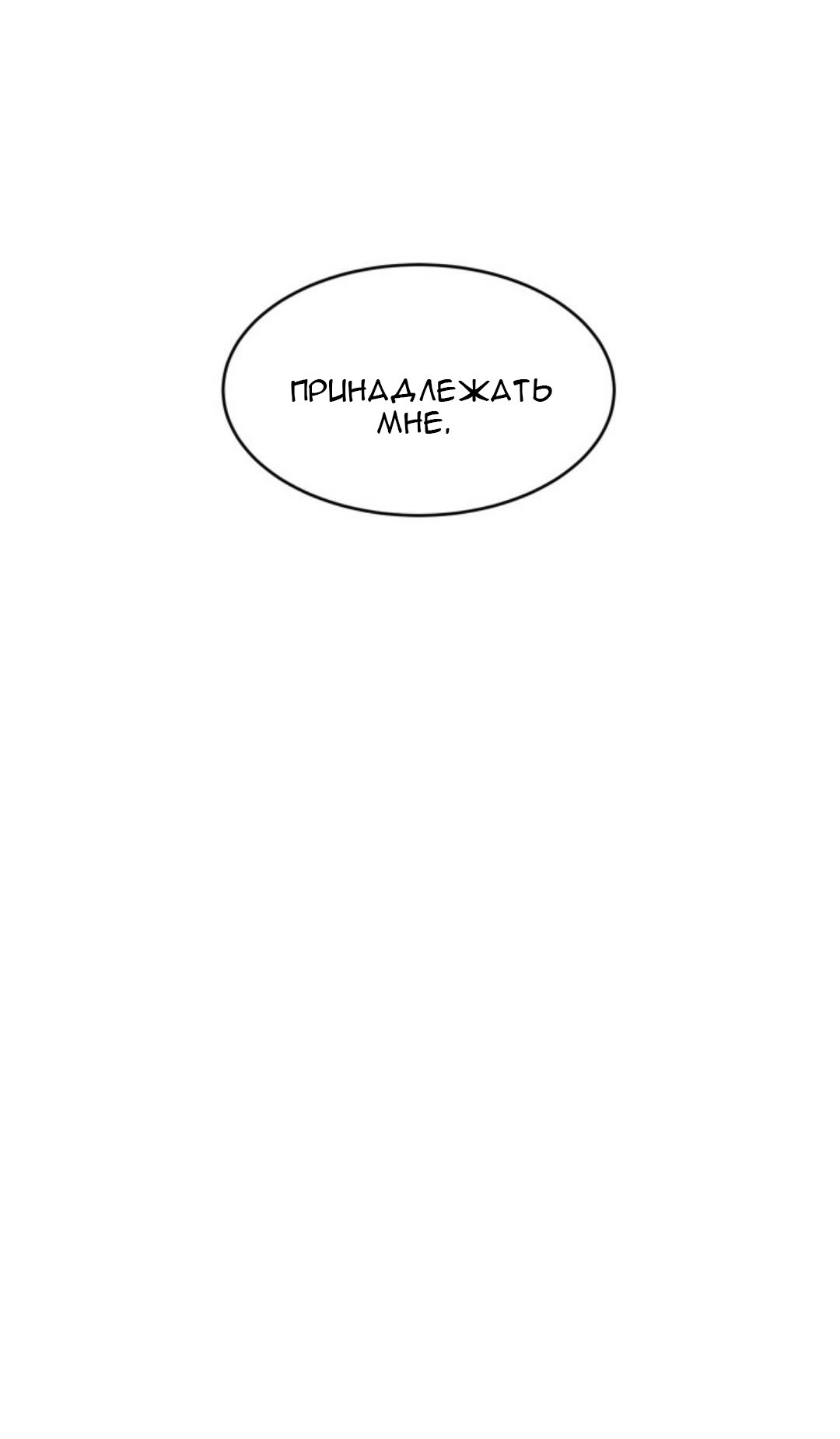 Манга Хозяин О Воля - Глава 19 Страница 9