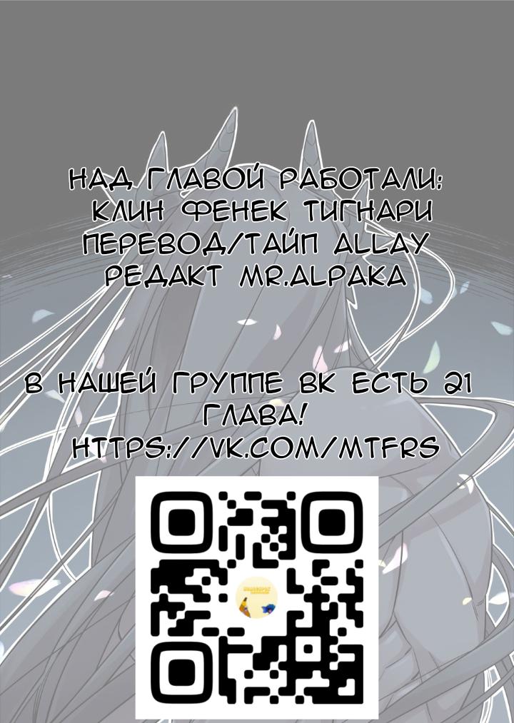 Манга Монстр и зверь - Глава 20 Страница 38