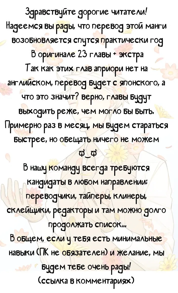 Манга Монстр и зверь - Глава 18 Страница 35
