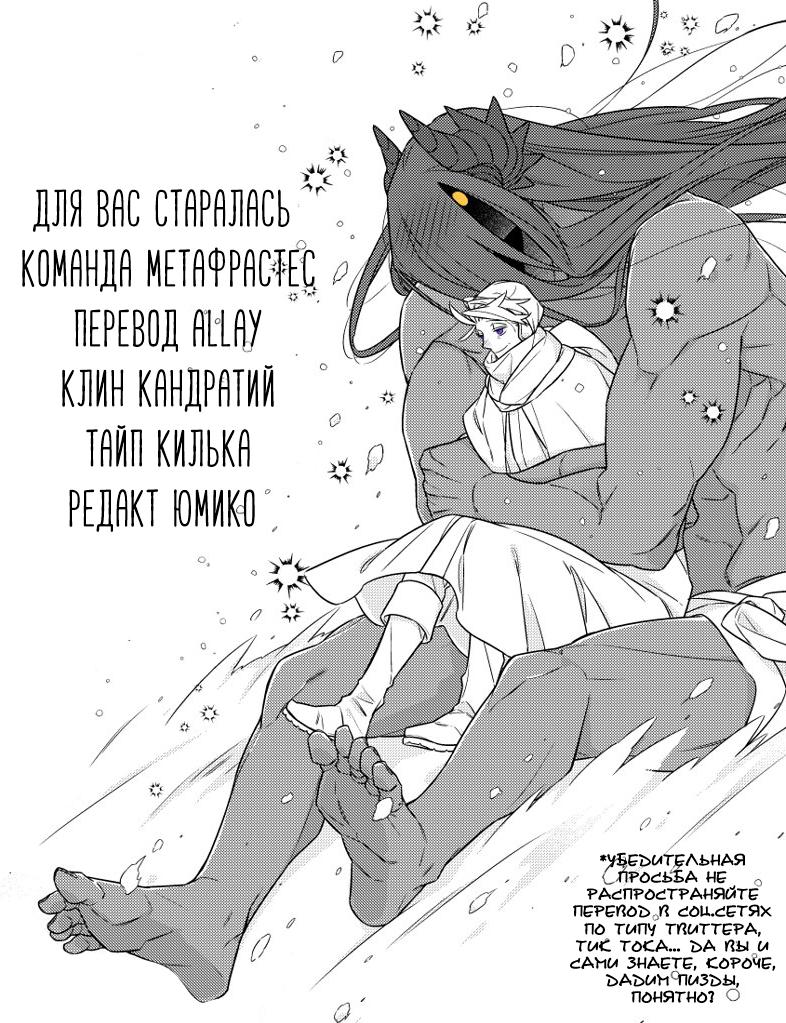 Манга Монстр и зверь - Глава 22 Страница 33