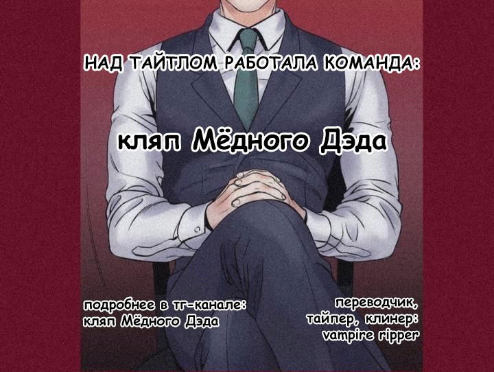 Манга Монстр и зверь - Глава 23 Страница 39