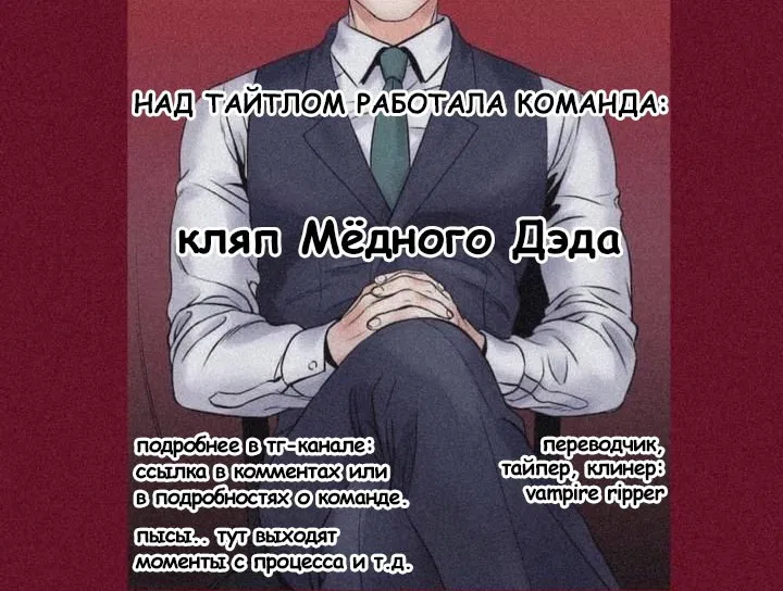 Манга Монстр и зверь - Глава 24 Страница 48