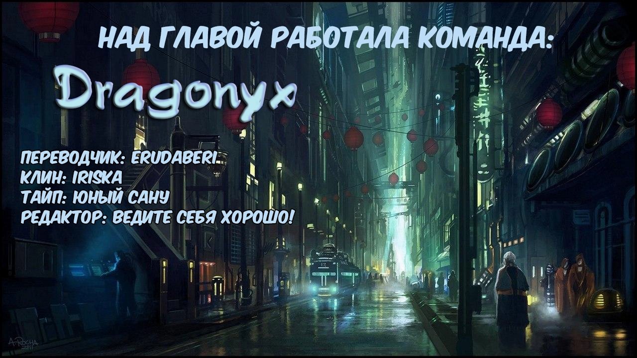 Манга Трать с умом - Глава 4 Страница 37
