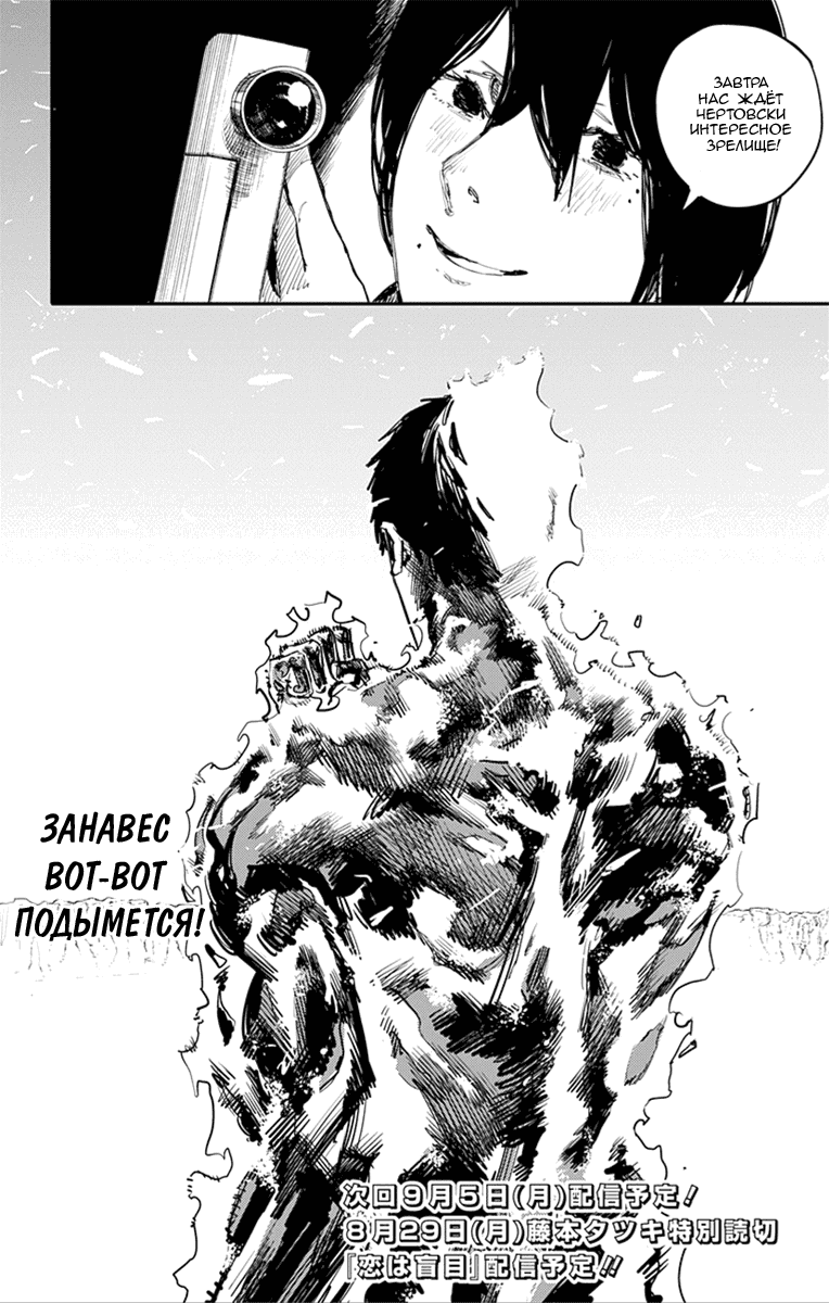 Манга Огненный удар - Глава 18 Страница 15