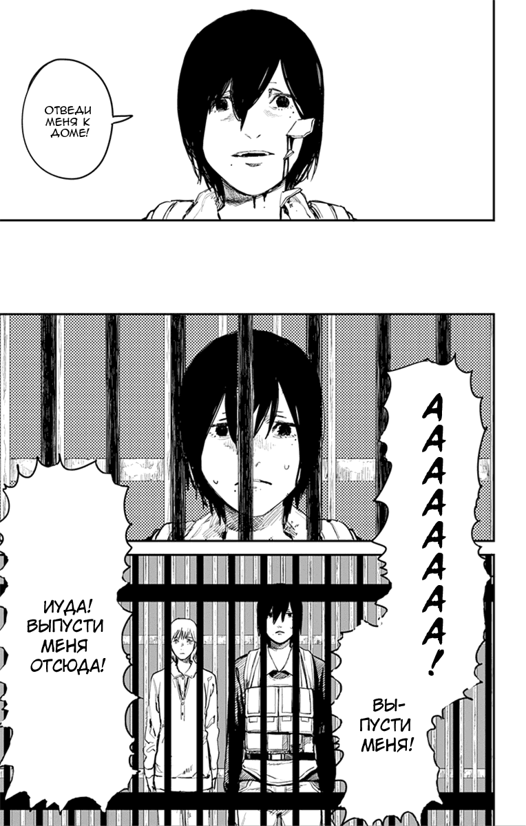 Манга Огненный удар - Глава 17 Страница 7