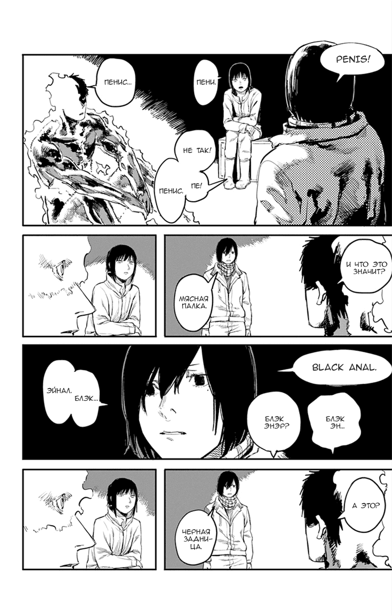 Манга Огненный удар - Глава 16 Страница 4