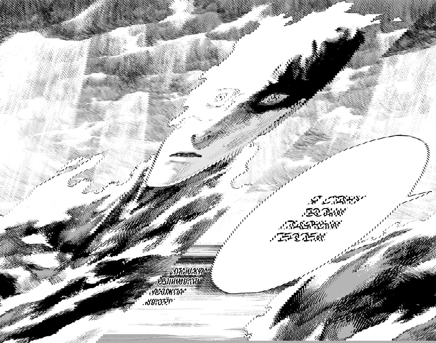 Манга Огненный удар - Глава 13 Страница 22