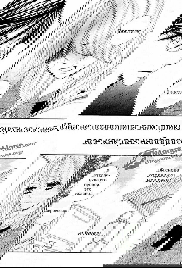 Манга Чёрная птица - Глава 34 Страница 6