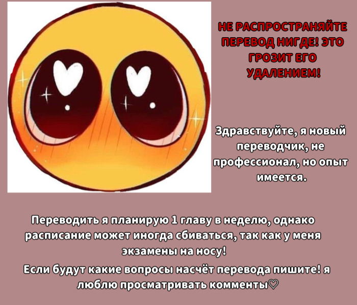 Манга Я переродился как отец злодейки, и мне нужно ХХХ, чтобы выжить!? - Глава 30 Страница 24