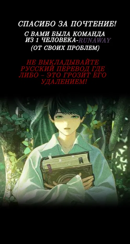 Манга Я переродился как отец злодейки, и мне нужно ХХХ, чтобы выжить!? - Глава 33 Страница 23