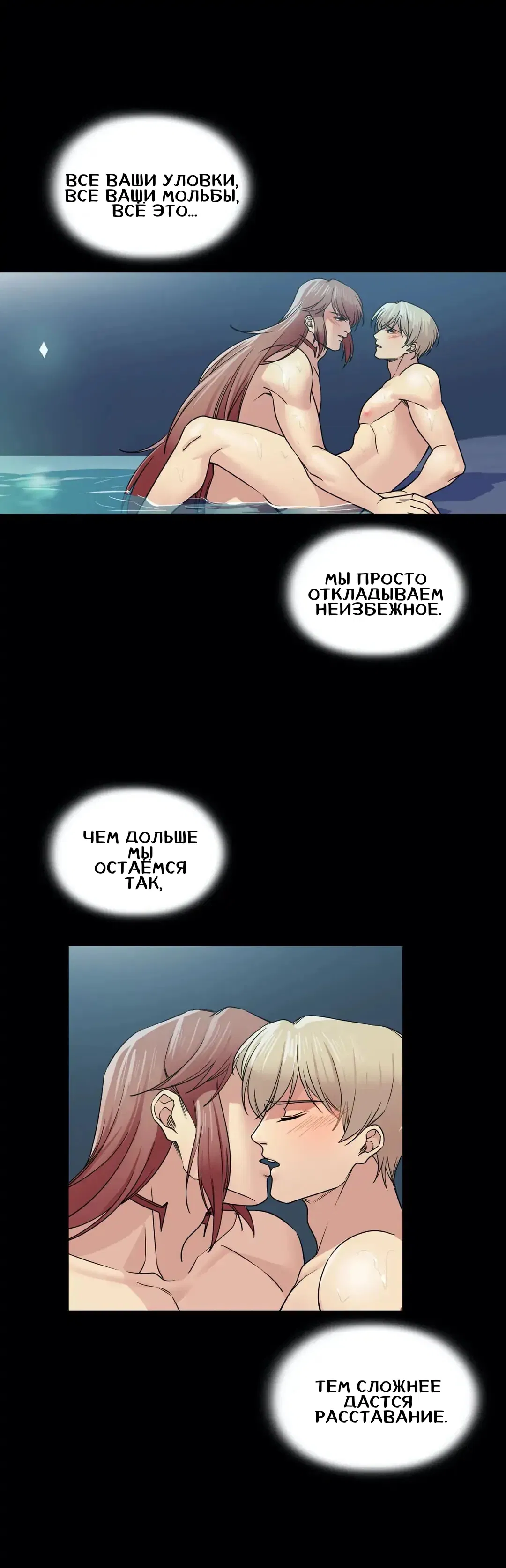 Манга Я переродился как отец злодейки, и мне нужно ХХХ, чтобы выжить!? - Глава 34 Страница 16