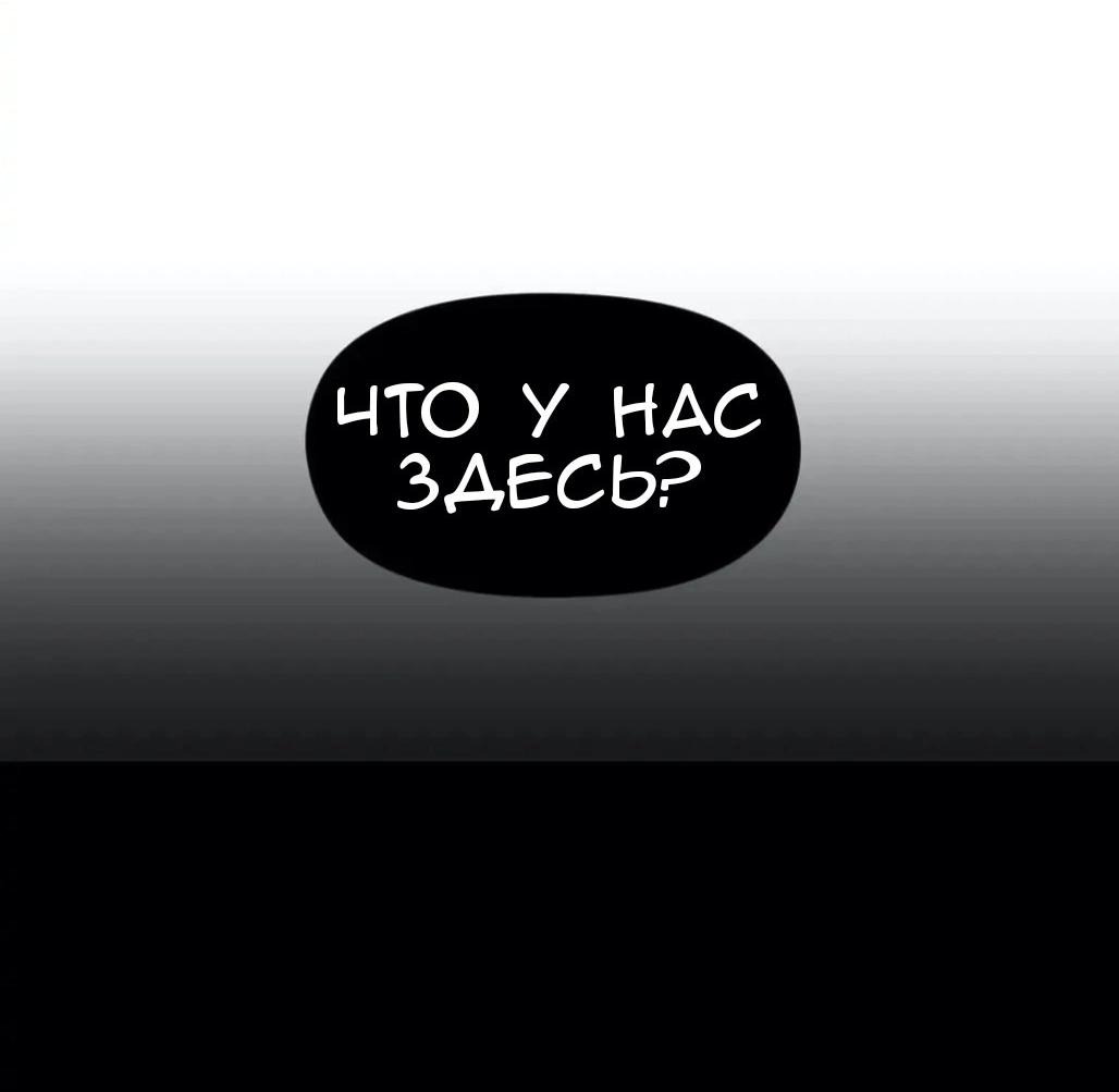 Манга Я переродился как отец злодейки, и мне нужно ХХХ, чтобы выжить!? - Глава 38 Страница 45