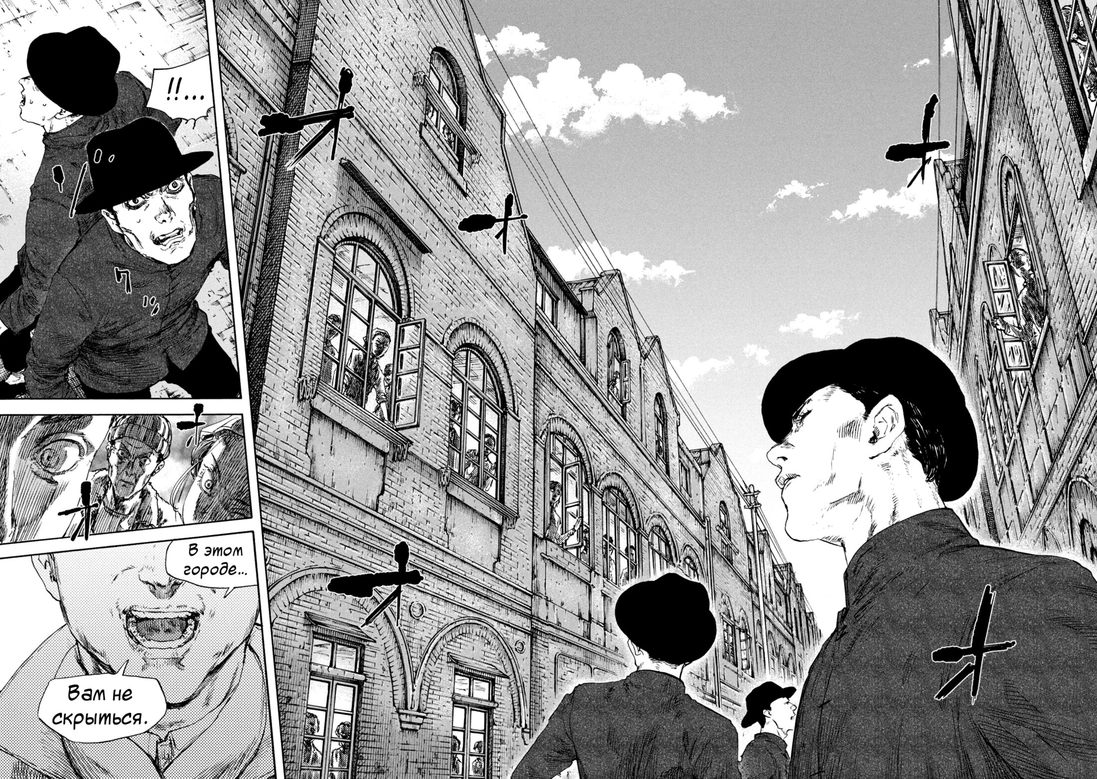 Манга Маньчжурский опиумный отряд - Глава 129 Страница 14