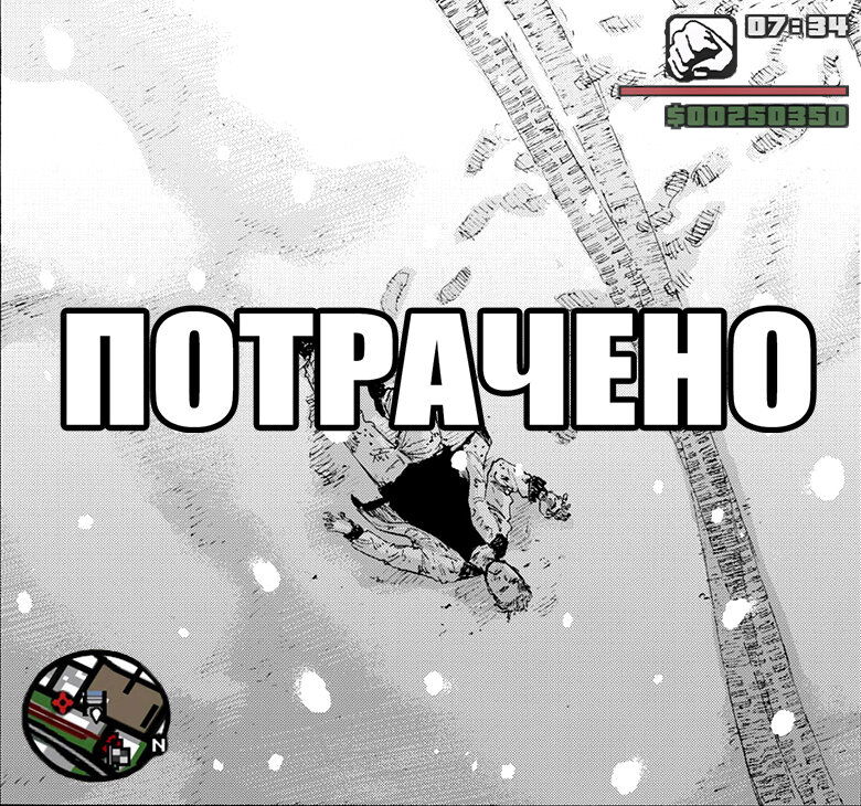 Манга Маньчжурский опиумный отряд - Глава 41 Страница 19