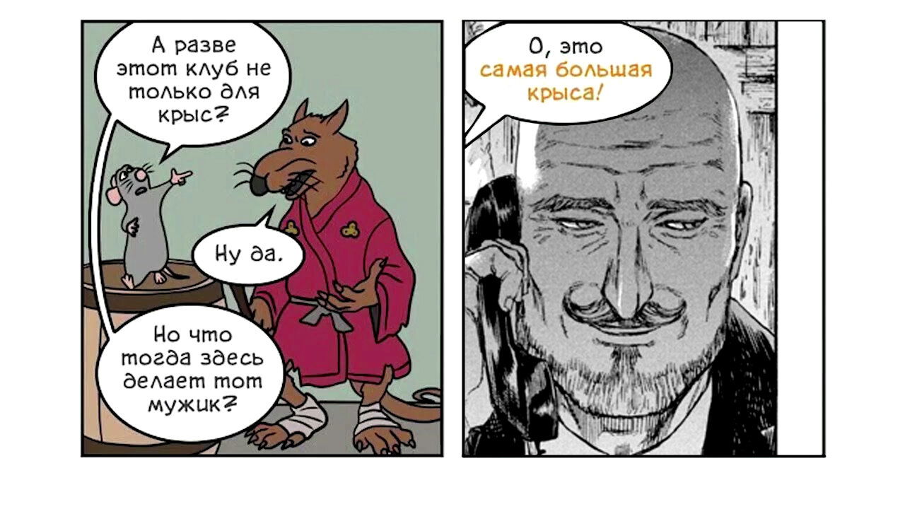 Манга Маньчжурский опиумный отряд - Глава 42 Страница 19
