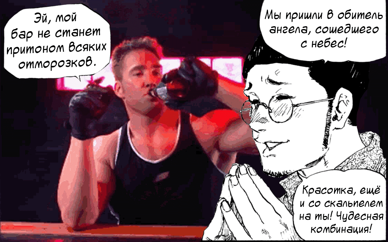 Манга Маньчжурский опиумный отряд - Глава 59 Страница 19