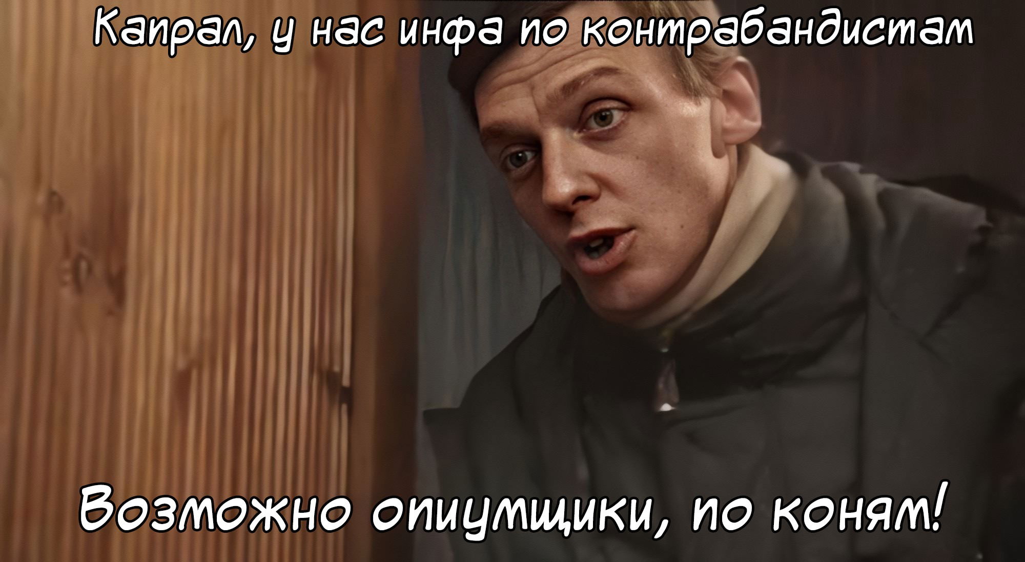 Манга Маньчжурский опиумный отряд - Глава 61 Страница 19