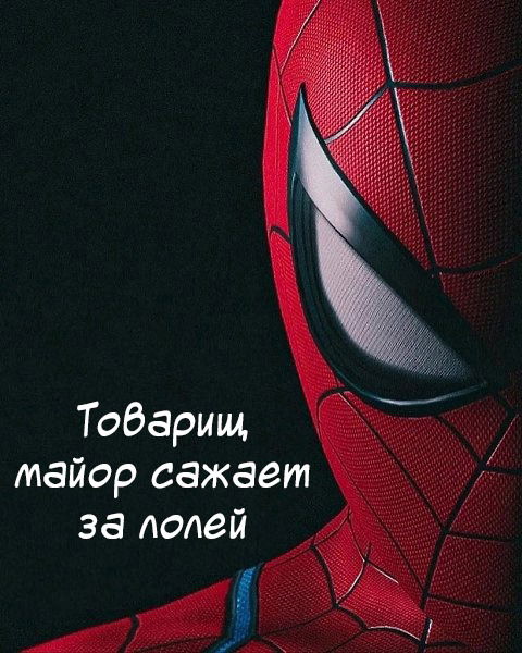 Манга Маньчжурский опиумный отряд - Глава 75 Страница 18