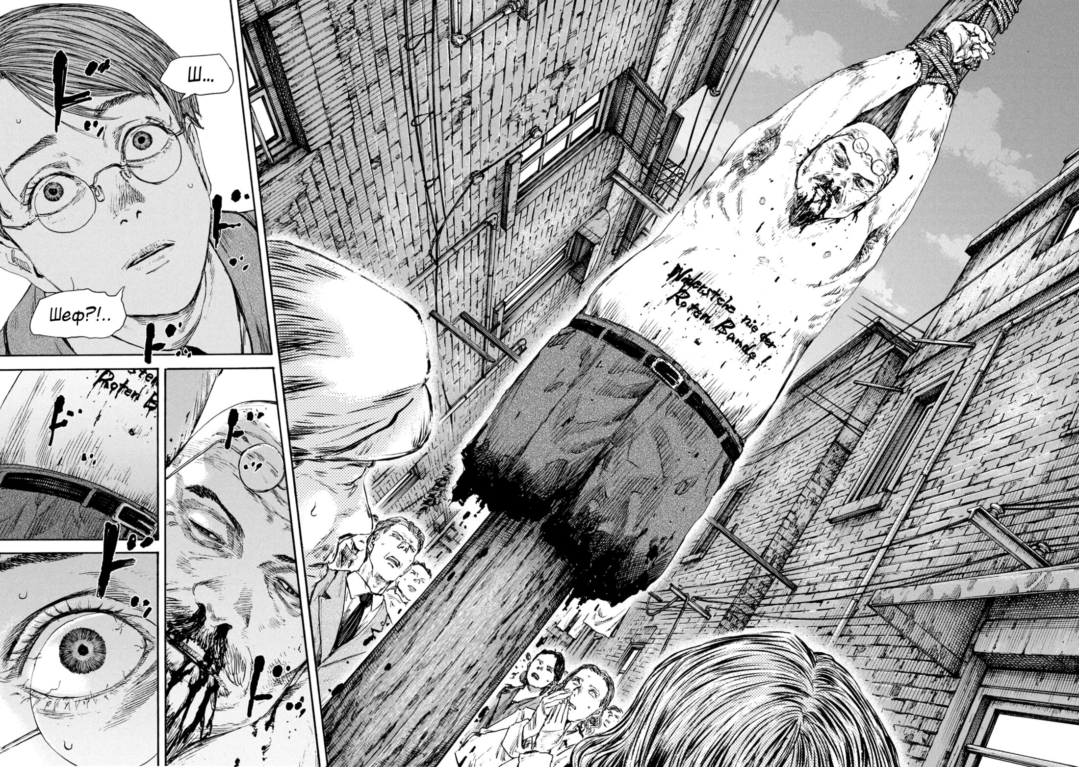 Манга Маньчжурский опиумный отряд - Глава 124 Страница 14