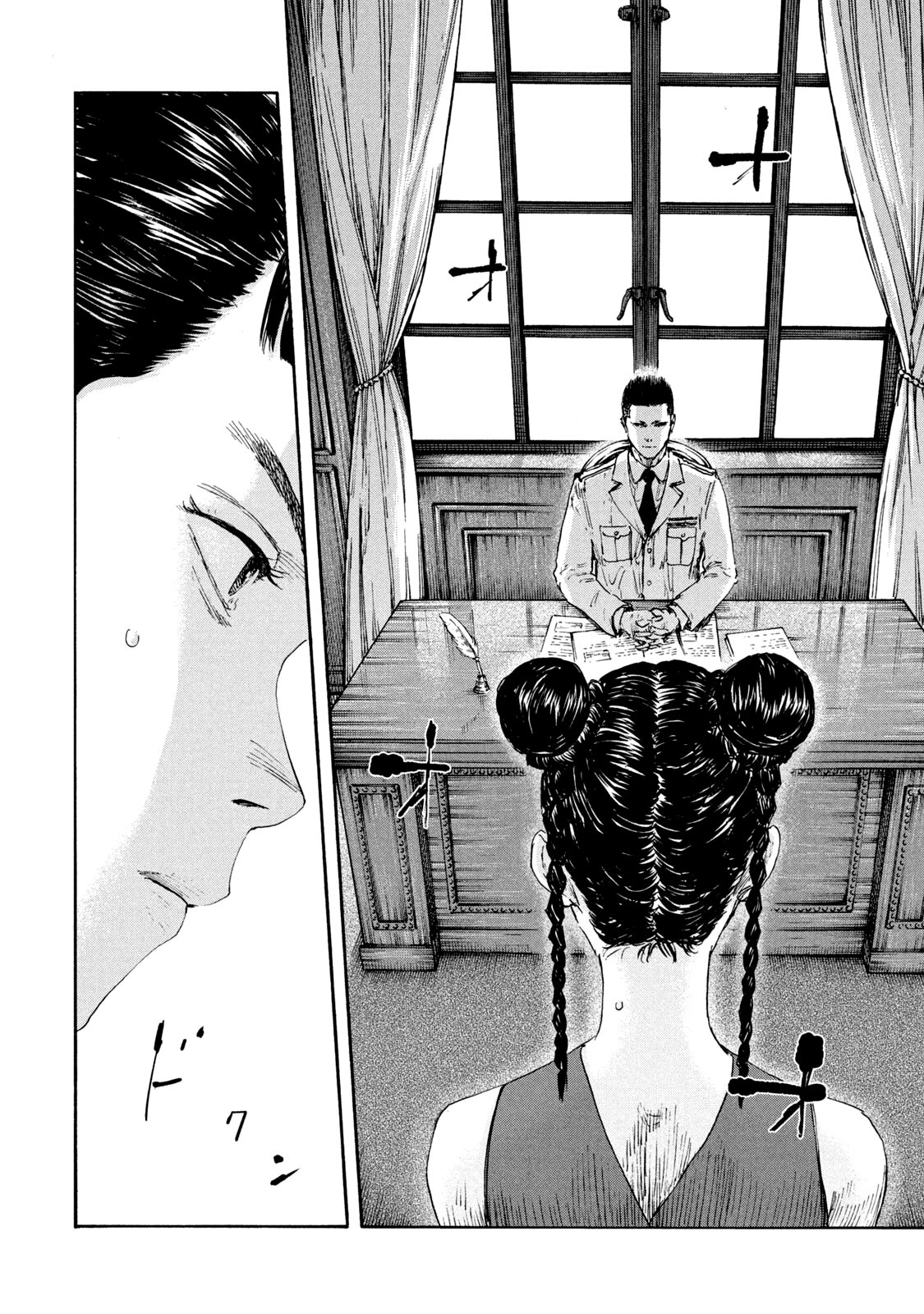 Манга Маньчжурский опиумный отряд - Глава 124 Страница 2