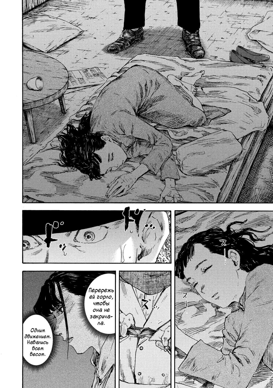 Манга Маньчжурский опиумный отряд - Глава 128 Страница 10