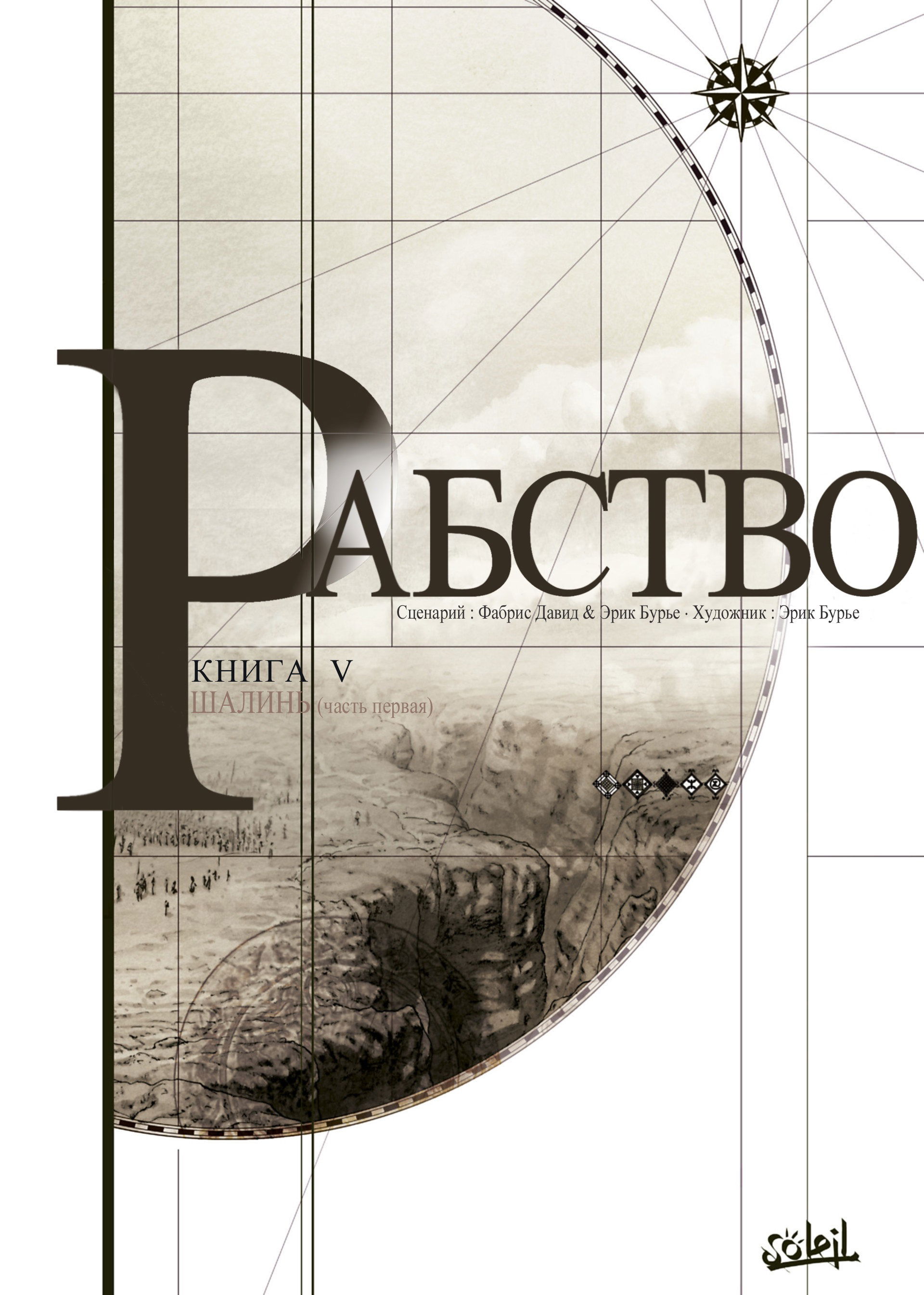 Манга Рабство - Глава 1 Страница 2