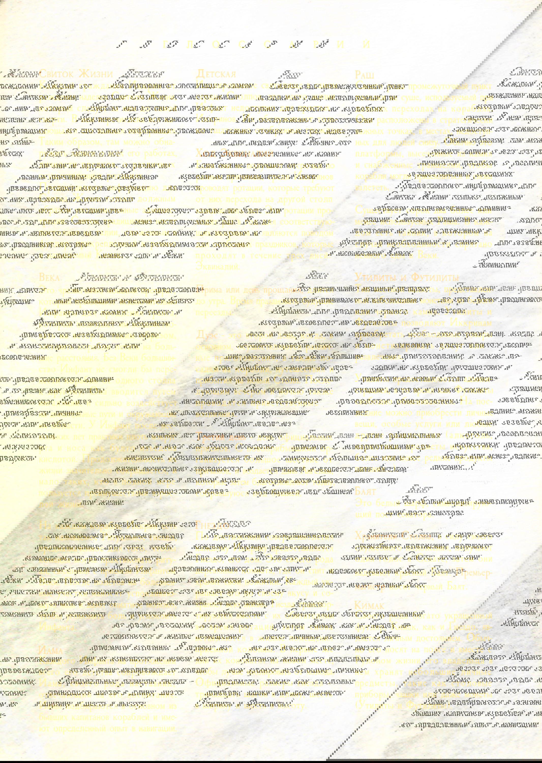 Манга Рабство - Глава 1 Страница 55